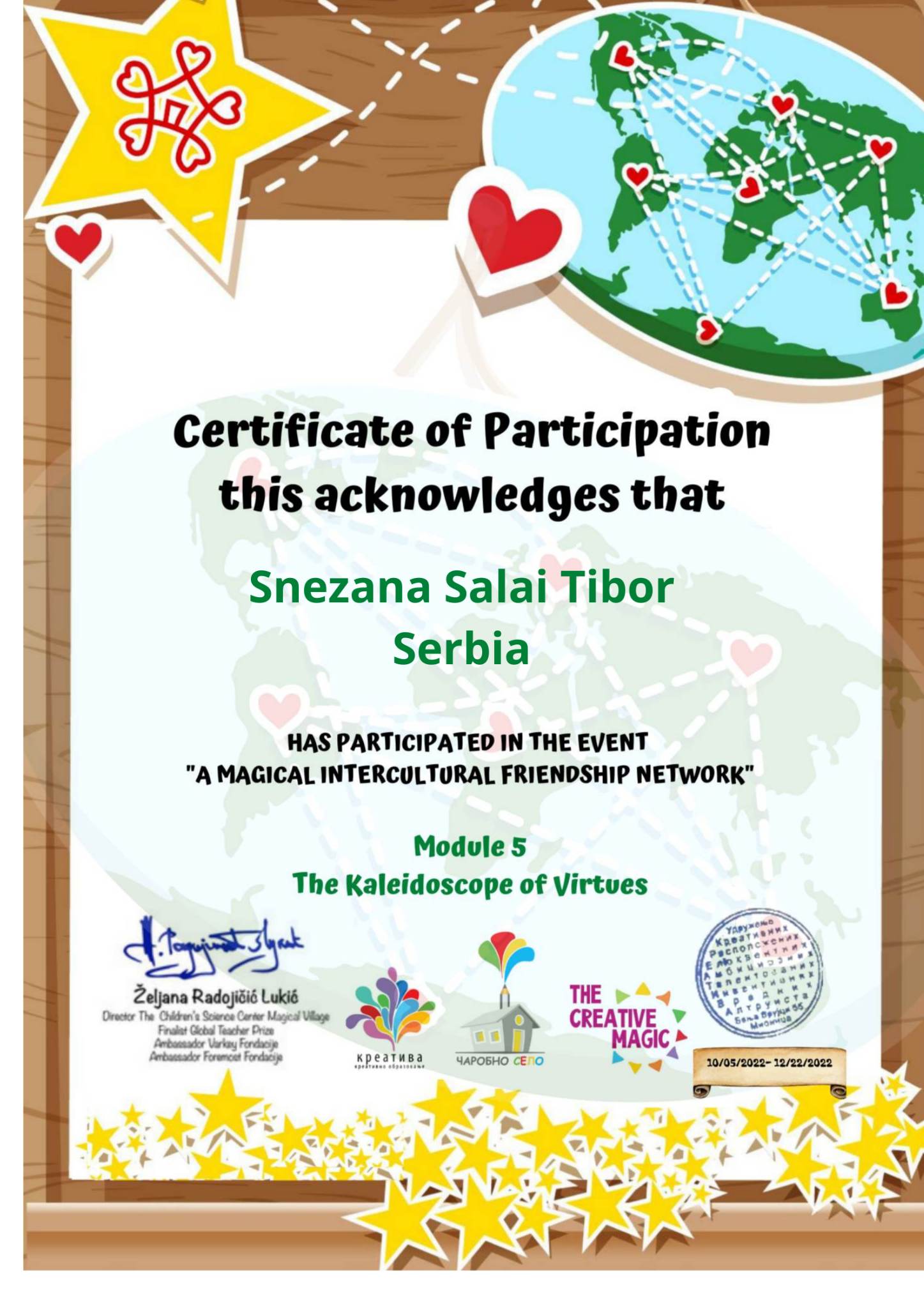 Сертификати - "A Magical Intercultural Friendship Network"