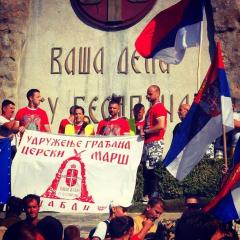 УГ Церски марш