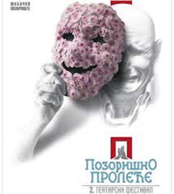 Позоришно пролеће