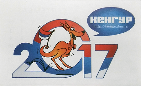 Коначни резултати Кенгура без граница 2017