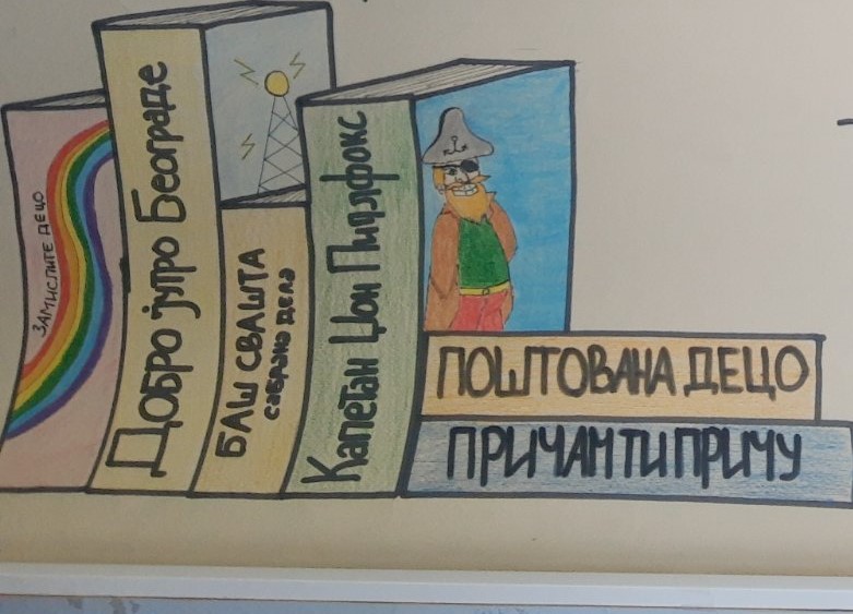 Март - месец српског језика