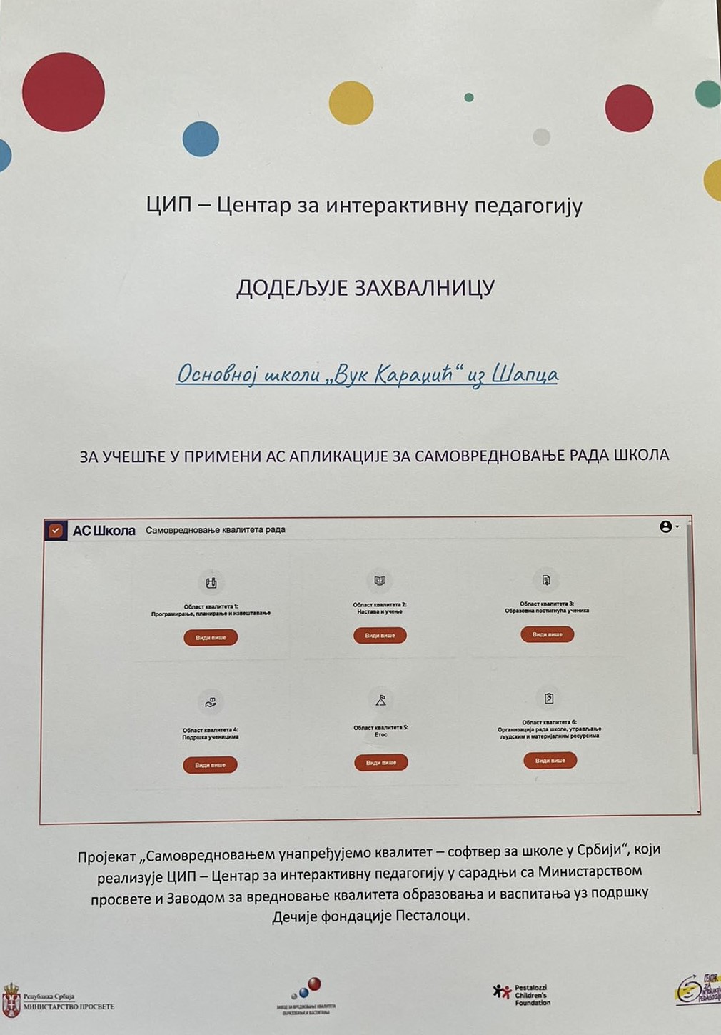 Самовредновањем унапређујемо квалитет - софтвер за школе у Србији