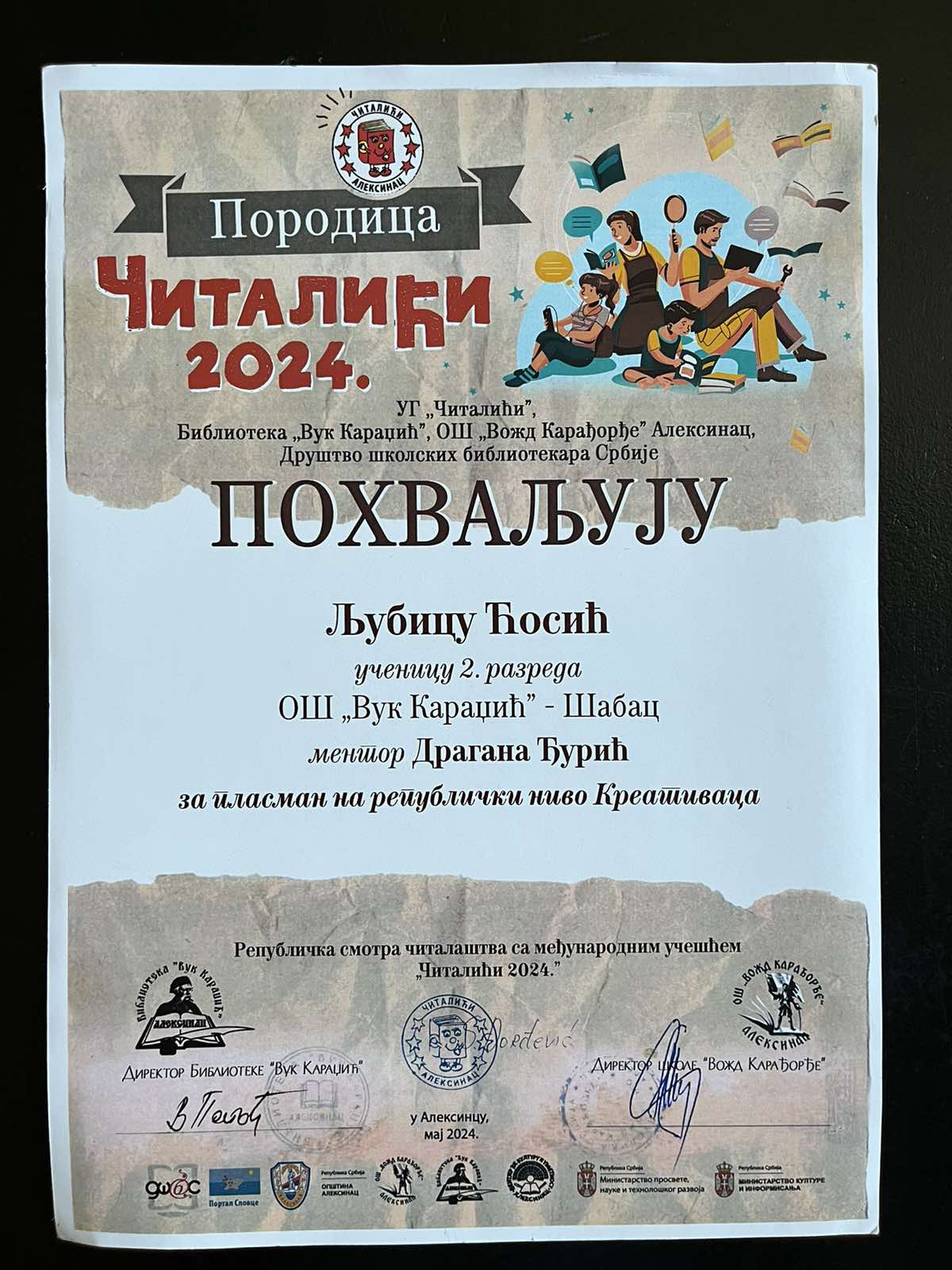 Републичка смотра "Читалићи 2024."