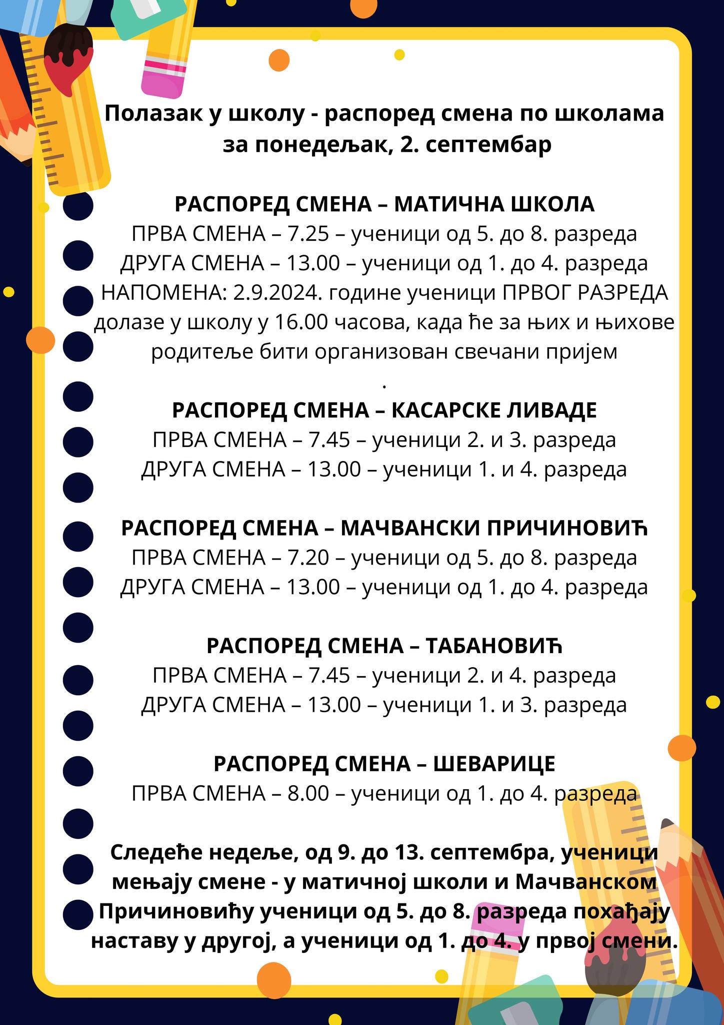 Полазак у школу - распоред смена по школама за понедељак, 2. септембар