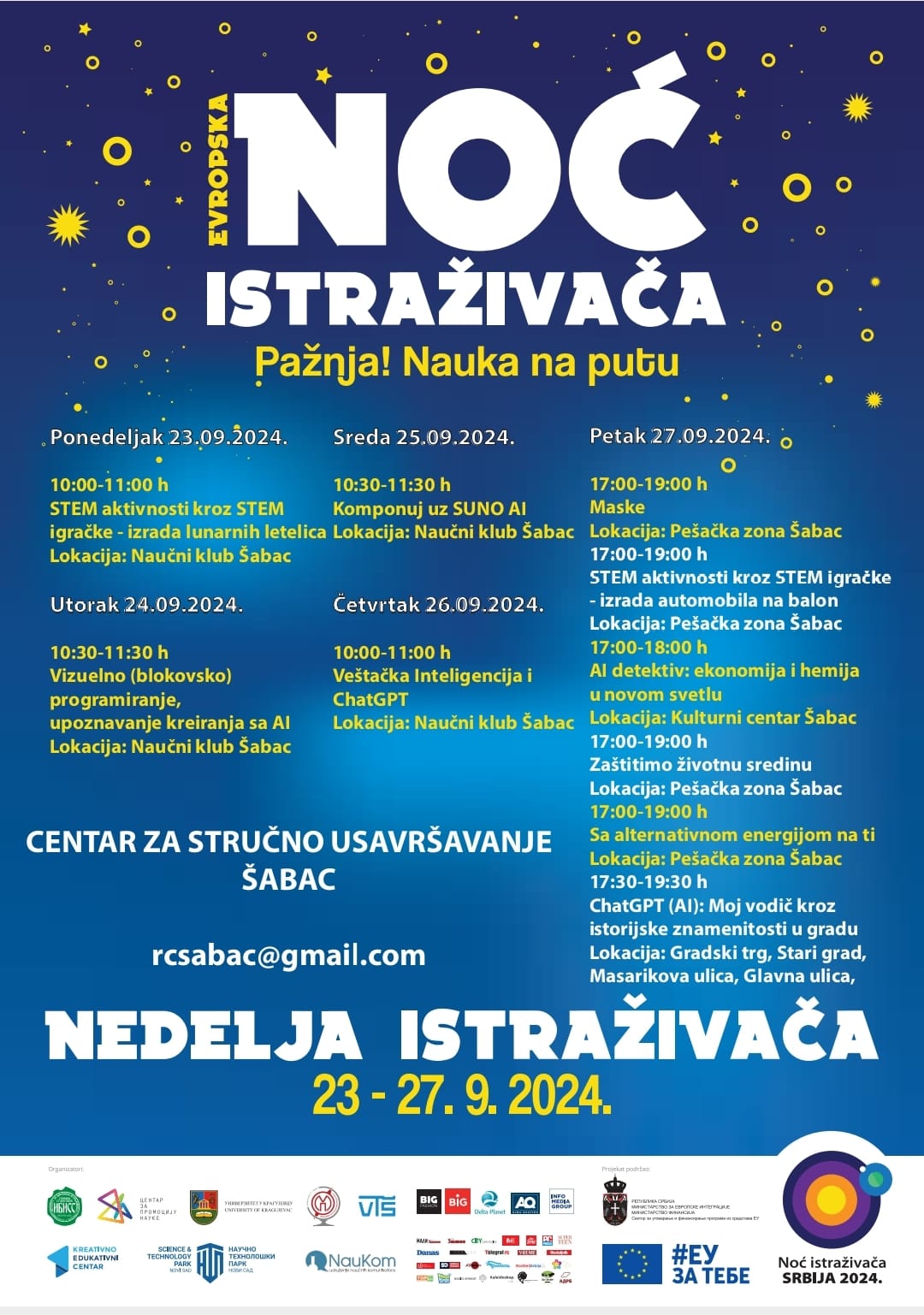 Ноћ истраживача