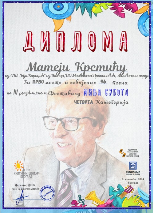 III републички фестивал Миња Субота