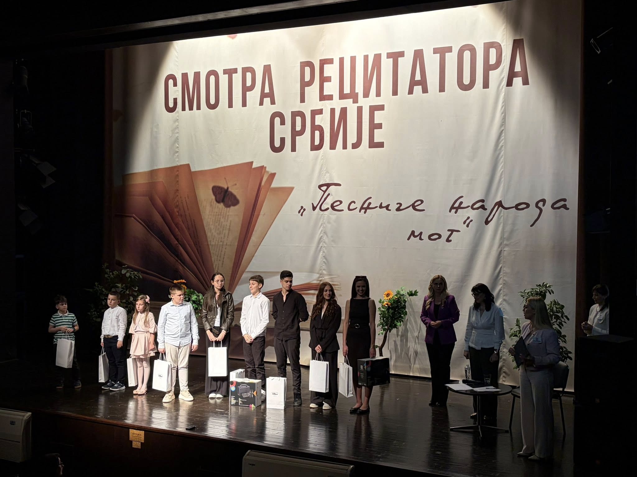 Окружна смотра рецитатора у Крупњу