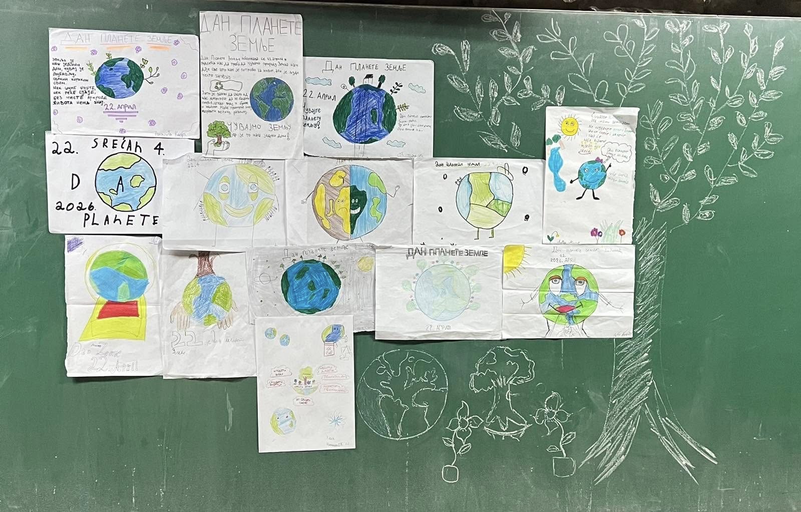 Дан планете Земље у 7/1