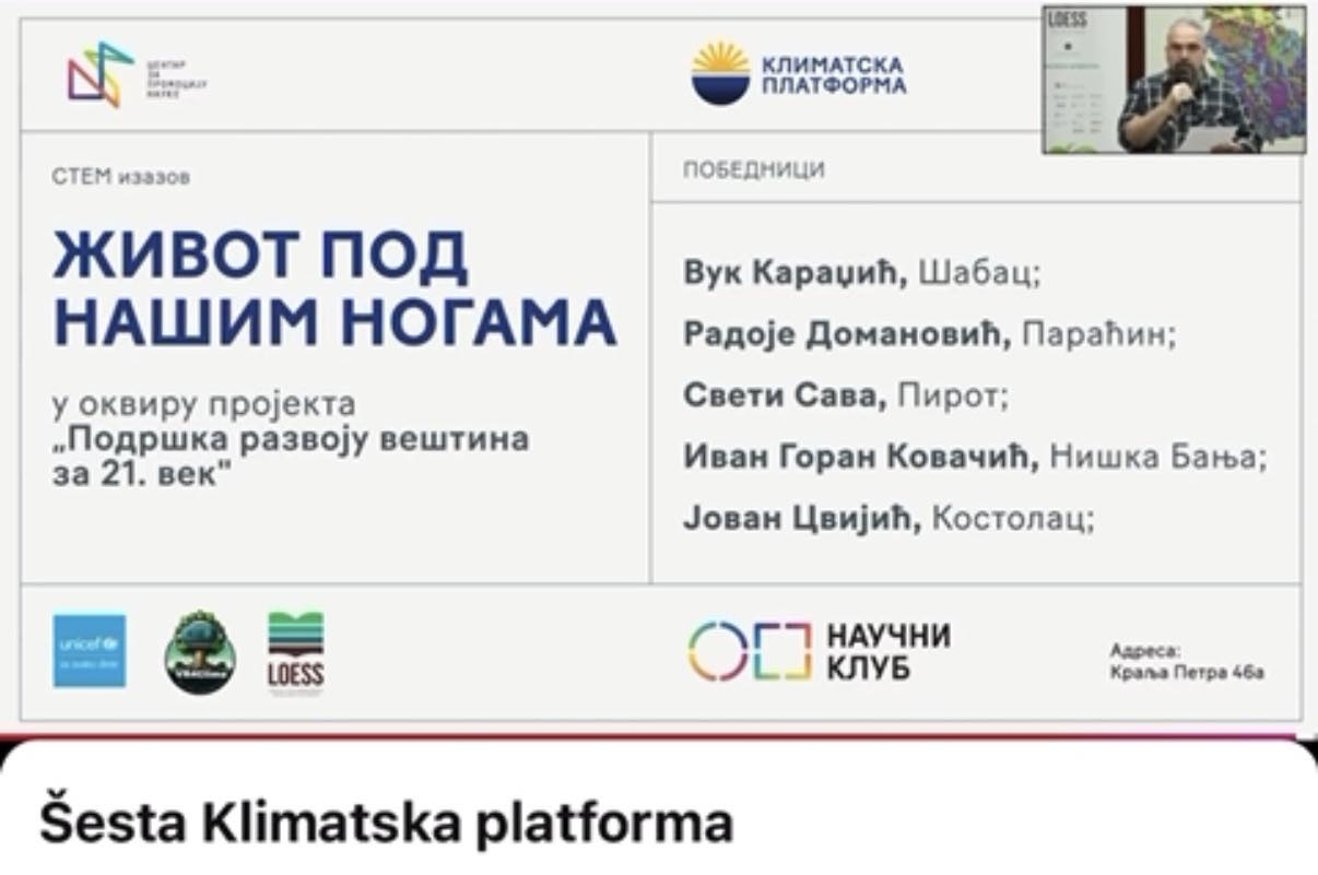 Наша школа међу пет најбољих у СТЕМ изазову “Живот под нашим ногама” - пројекат Подршка развоју вештина за 21. век