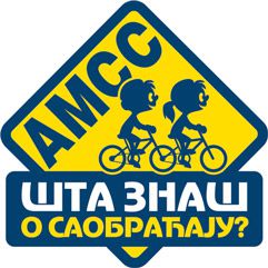 Резултати са општинског такмичења ,,Шта знаш о саобраћају,,