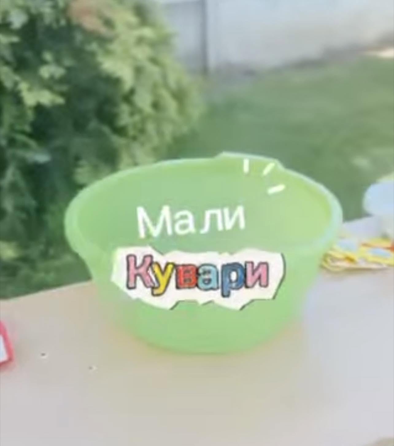 Мали кувари