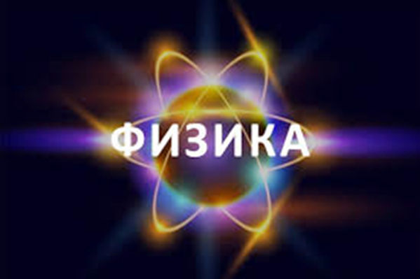 Oпштинско такмичењe из физике