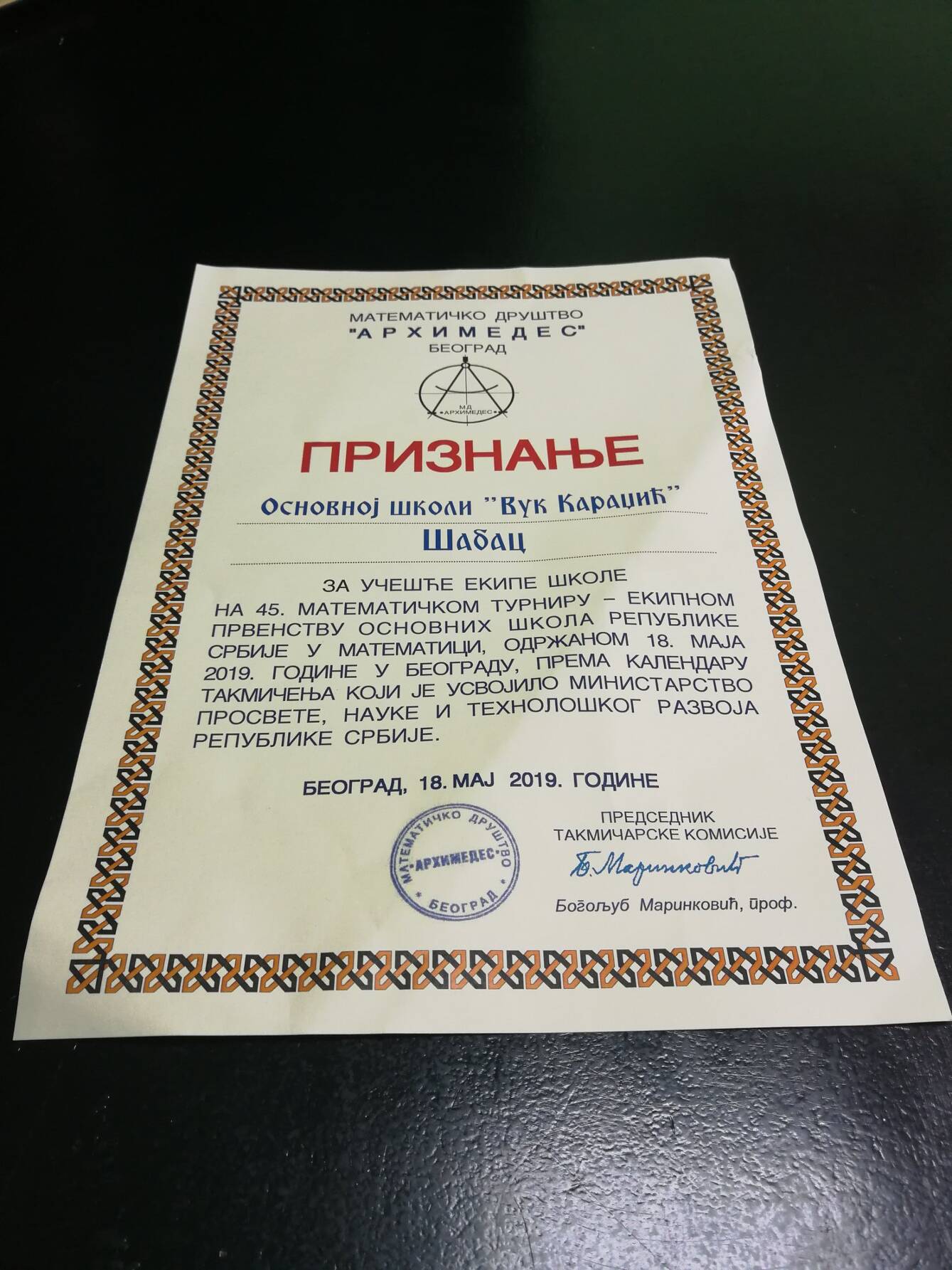 Наши математичари блистали на Архимедесу