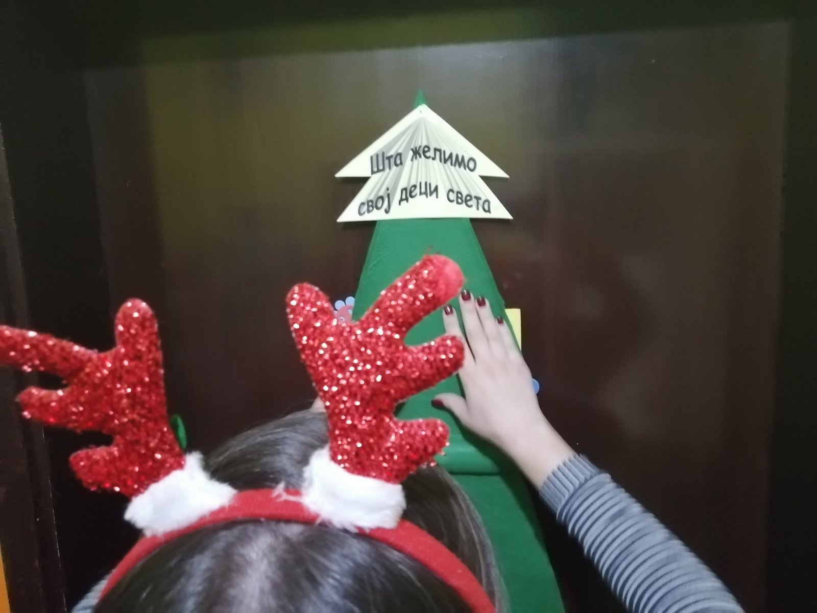 Шта желимо свој деци света