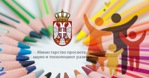 Конкурс за ученике основних и средњих школа Моја породица – Моја слобода