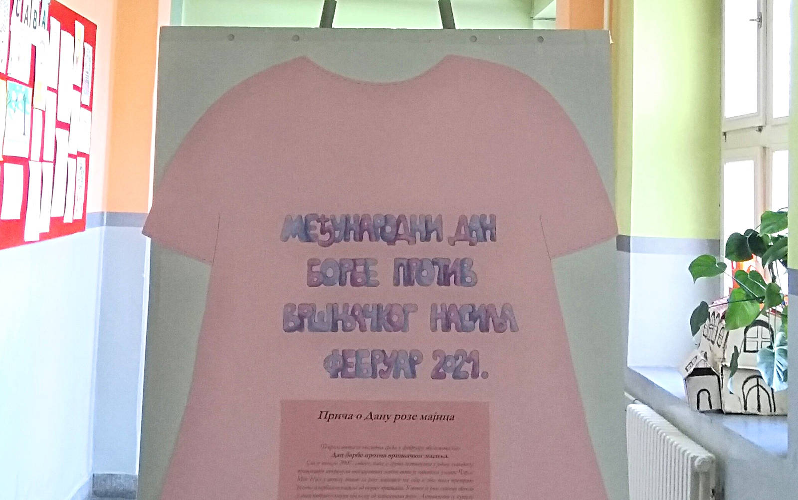 Дан борбе против вршњачког насиља