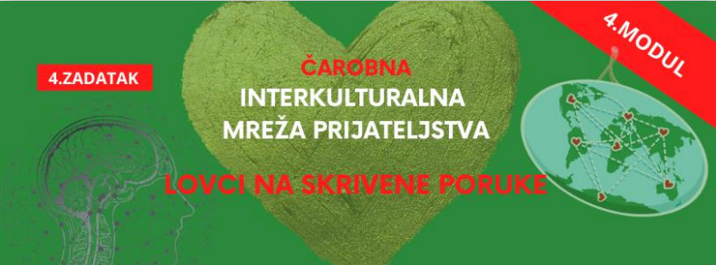 Ловци на скривене поруке