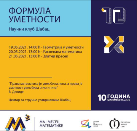 Мај - месец математике - М3