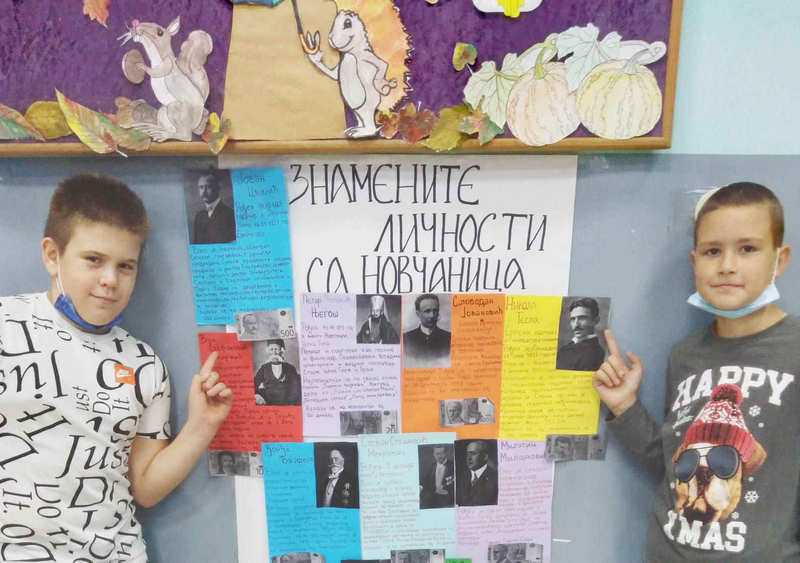 Пано знаменитих личности