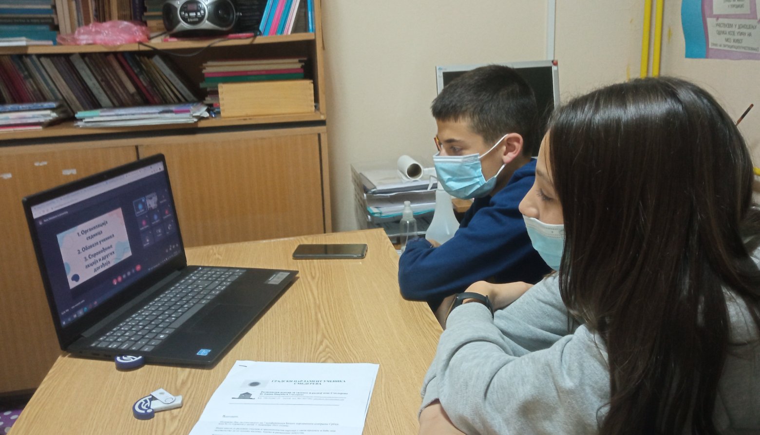 Kонференција ђачког парламента