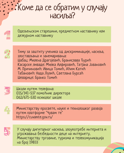 Школско психолошко саветовалиште