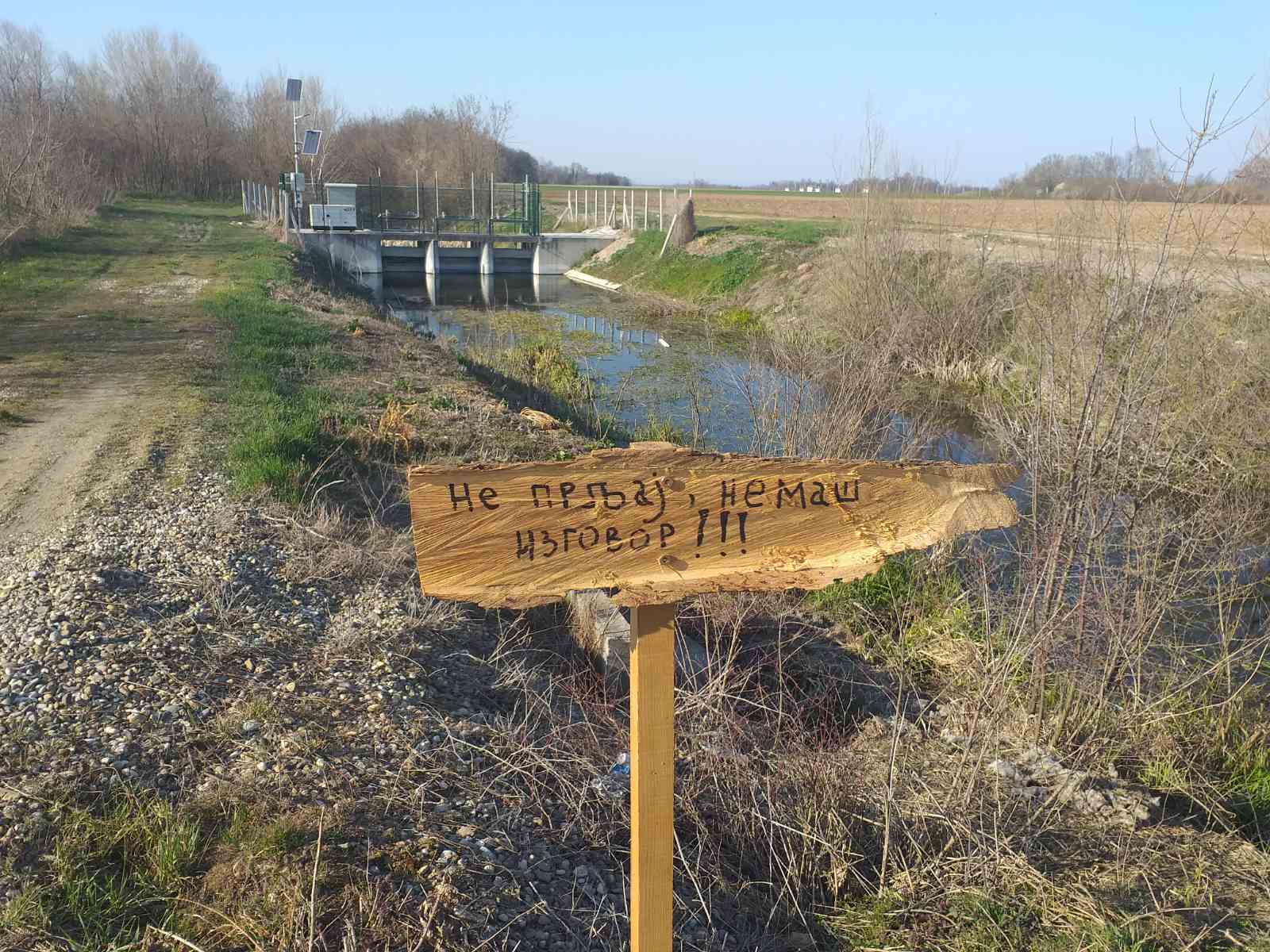 Светски дан вода