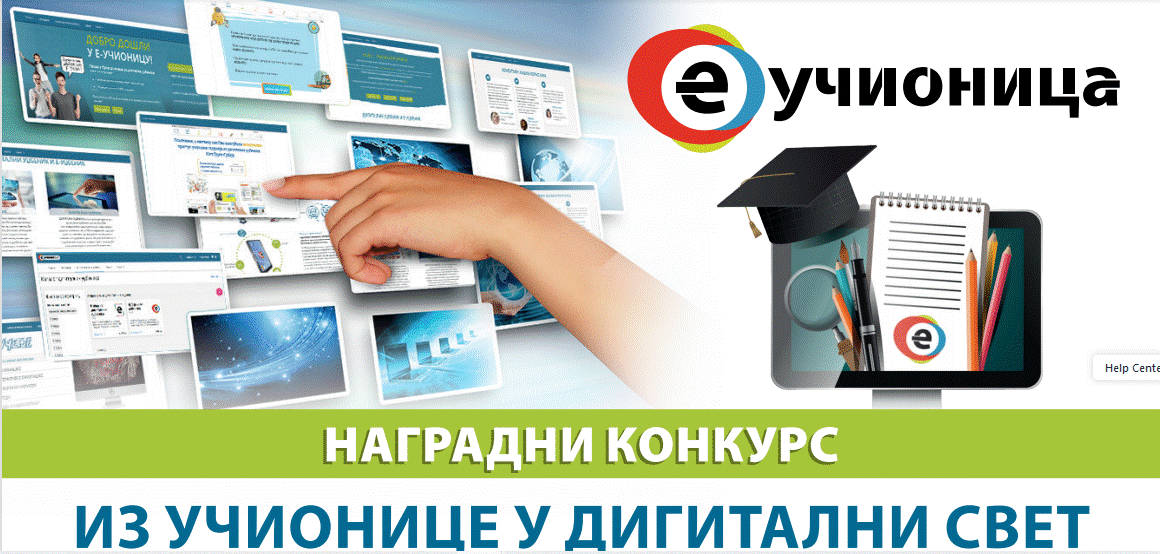 Награда за изузетан допринос развоју дигиталних технологија нашој професорки Снежани Шалаи Тибор