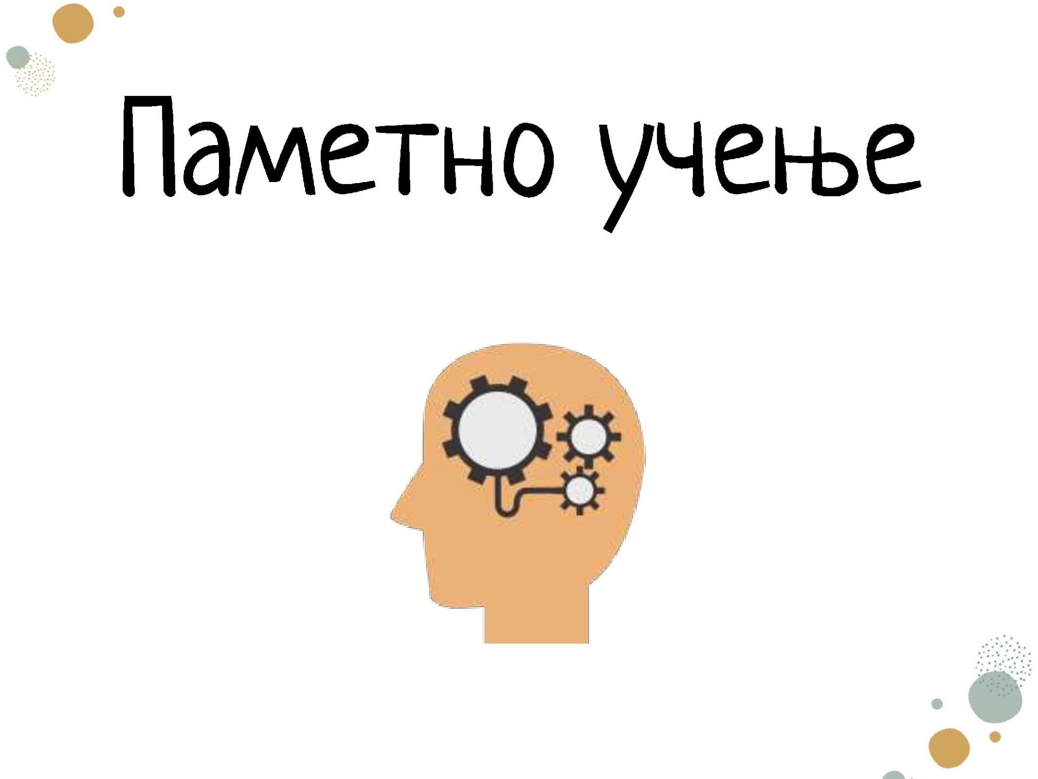 Нови сусрет Клуба родитеља за 5. разред