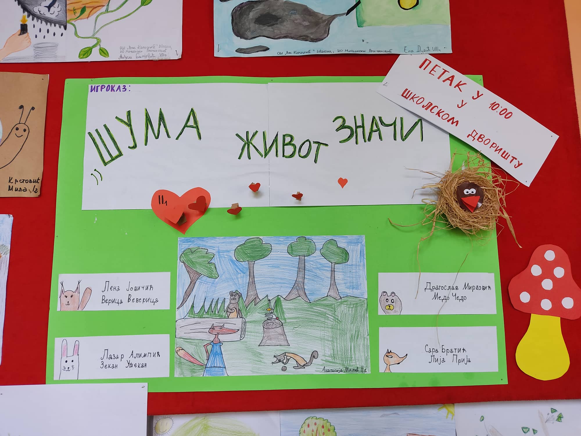 Свесна планета - спасимо земљиште! Изложба ликовних радова у холу школе