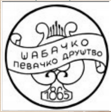 Музичка радионица - Распевана Мачва
