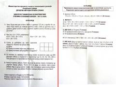 IV разред - задаци и решења