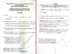 VI разред - задаци и решења